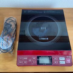 【7末まで】コイズミ IHクッキングヒーター KIH-1400 RED