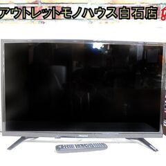 32インチ 液晶テレビ 2018年製 ハイセンス 32A50 Wチューナー 32型