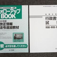 未使用品 ユーキャン 2024改訂版 行政書士 合格指導講座 一式 U