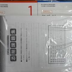 未使用品 ユーキャン 2024改訂版 行政書士 合格指導講座 一式 U