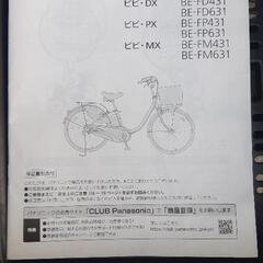動作確認済み】【鍵付き】【説明書付き】 PANASONIC「パナソニック 