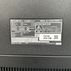 Sony 55型　テレビ（美品）