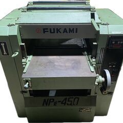 【ネット決済】[中古]NPE-450 深見工業株式会社 FUKA...
