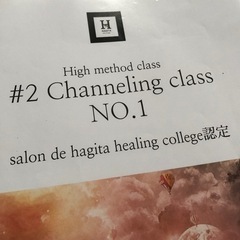 ヒーリング☆【オンライン】salon de hagita …