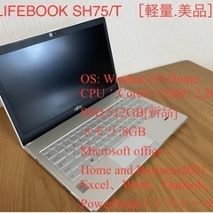 【SSD新品】富士通 13.3型ノートパソコンFMV LIFEB...