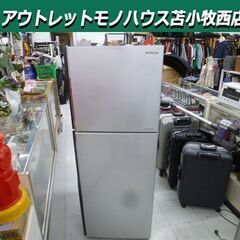 ① 冷蔵庫 203L 2016年製 日立 2ドア HITACHI R-20FA シルバー 200Lクラス 苫小牧西店