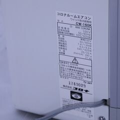 ◆ コロナ　ウィンドウエアコン　CW-160K　　#29402　◆