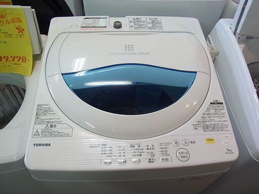 セール中につき、通常特価15,378円より15％引きの13,071円!　分解清掃済！　東芝　全自動電気洗濯機　5.0kg　AW-5G5　2017年製　ステンレス槽　洗濯