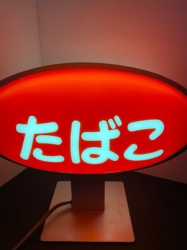 レトロ満載　当時物 昭和レトロ たばこ 商店街ディスプレイ 電飾看板 アンティーク　置物　看板