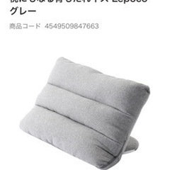 枕にもなる背もたれイス Lepoco グレー2個セット