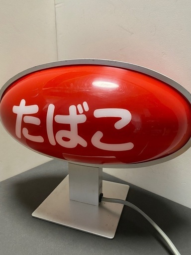 レトロ満載当時物 昭和レトロ たばこ 商店街ディスプレイ 電飾看板  