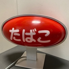 レトロ満載　当時物 昭和レトロ たばこ 商店街ディスプレイ 電飾看板 アンティーク　置物　看板