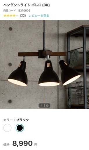 【ほぼ新品】ペンダントライト 電球3つ付き ブラック