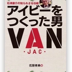 昭和レトロ、VAN BOYS ナンバープレート型看板