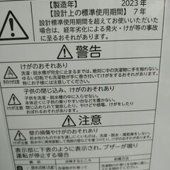 東芝　洗濯機　強力洗浄　4.5kg　2023年