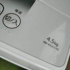 東芝　洗濯機　強力洗浄　4.5kg　2023年