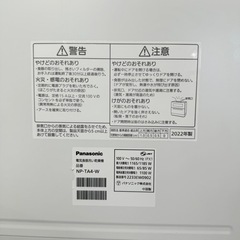【超美品‼️】パナソニック 2022年製 5人用 食器洗い乾燥機 食洗機 ストリーム除菌洗浄 ホワイト♪