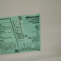 ハイセンス　冷凍冷蔵庫　175L 2023年