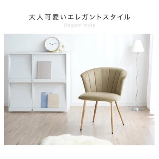 2脚セット ベージュ　チェア