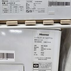 2022年製造 Hisense/ハイセンス HA-S22E-W 主に6畳向け 冷房2.2kW