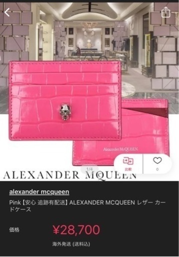 ALEXANDER MCQUEEN レザー カードケース　名刺入れ　ピンク　新社会人　レディース　お洒落　可愛い　人気ブランド