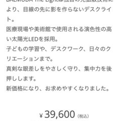 バルミューダ　ライト