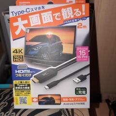 HDMI変換ケーブル　購入すると¥３０００します!