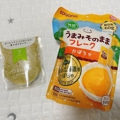 【新品未開封】離乳食　ベビーフード　EDISON かぼちゃ　ma...