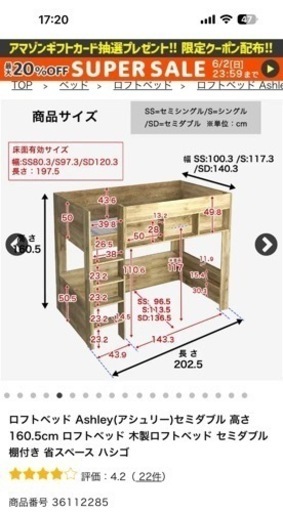 最終値下げ‼️ ロフトベッド　セミダブル