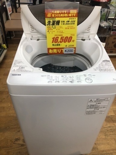 K200★TOSHIBA製★2018年製5.0㌔洗濯機★6ヵ月間保証付き★近隣配送・設置可能