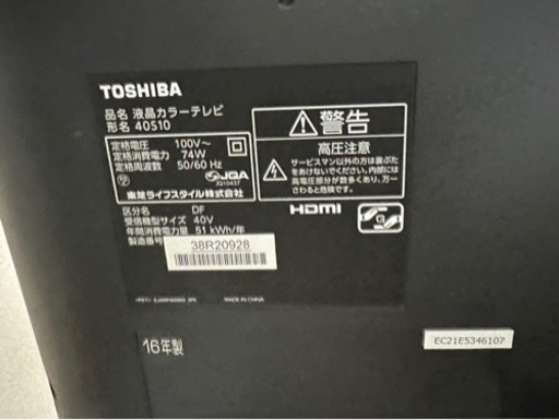 【お譲り先決定】TOSHIBA REGZA テレビ （32インチ）2016年製