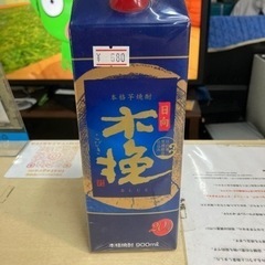 【未開封】雲海酒造 木挽ブルー 20° 900ml パック リサ...