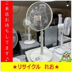 Y0100 扇風機 SHARP シャープ 2018年製 PJ-H3DS-W 送料A 札幌 倉庫型