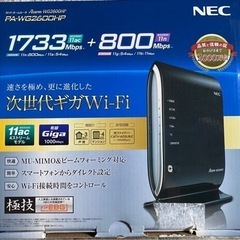 NEC WiFiルーターセット(交渉中)