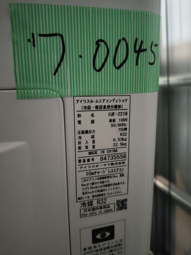 決定済ワ0045 IRISOHYAMA2018年式2.2kw6畳適用35000円＠標準工事込み＠大阪市内＆和歌山県岩出市内価格