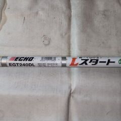 刈機 刈払い機 ループハンドル ECHO エコー やまびこ EGT-240DL 中古
