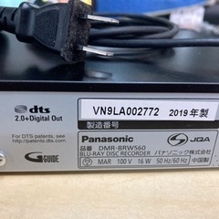 パナソニック ブルーレイディスクレコーダー DMR-BRW560 中古 リサイクルショップ宮崎屋住吉店24.5.31k