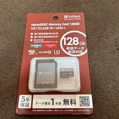 SDカード128GB
