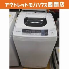 ① 西岡店 洗濯機 5.0㎏ 2016年製 ヒタチ NW-5WR...