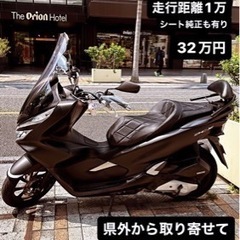 【ネット決済】PCX jf81 マットブラック　HONDA マッ...
