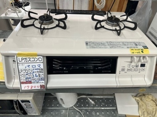 【パロマ\n】LPガスコンロ 2022年製　6ヶ月保証　管理番号12905