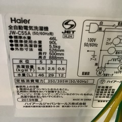 Haier  ハイアール　洗濯機　JW-C55A  2019年製 5.5㎏