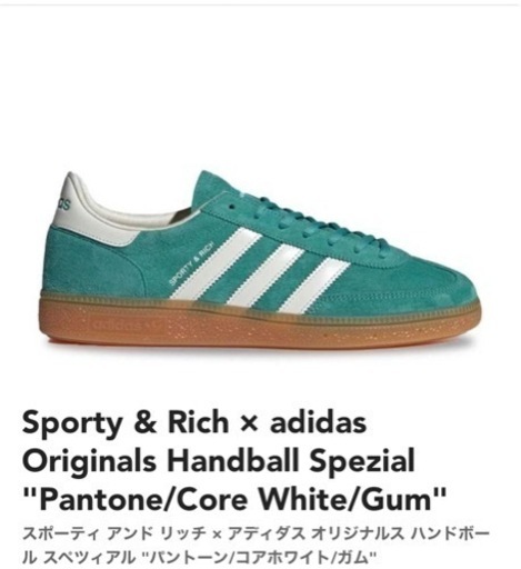 その他 Sporty \u0026 Rich * adidas Originals Handball Spezial \