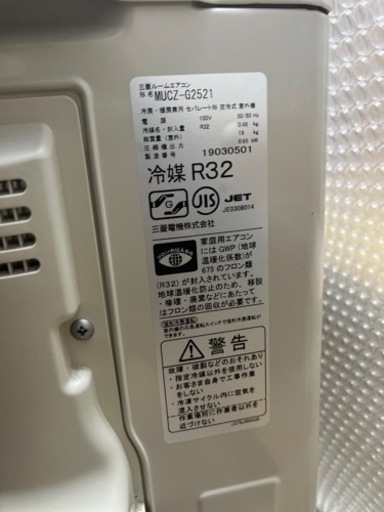 (再アップ)三菱エアコン 2021年制MSZ-GV2521-W