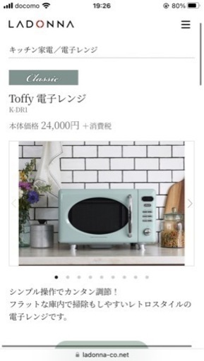 Toffy 電子レンジ K-DR1