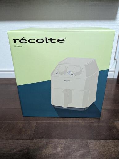 レコルト　エアーオーブン　新品