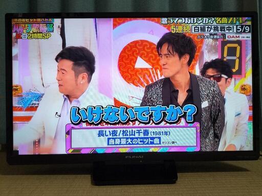 【取引中】FUNAIテレビ32インチ