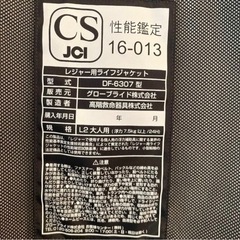 ダイワフロートベスト