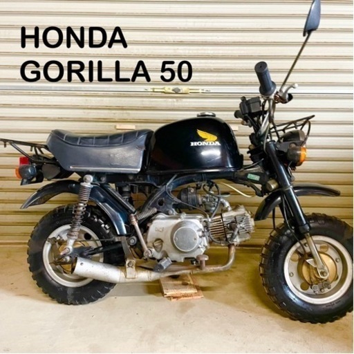 ホンダ HONDA GORILLA50