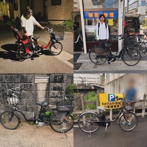 小田原　中古電動アシスト